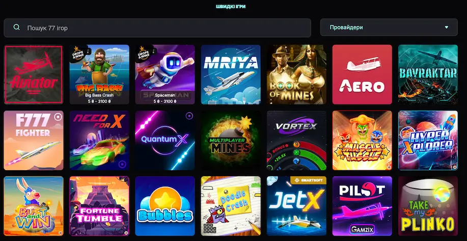 Ігри Cosmobet
