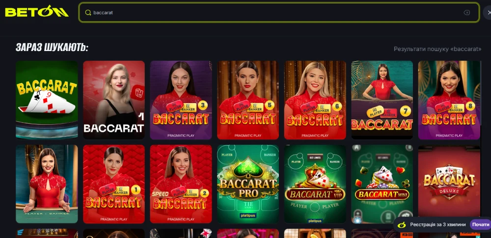 baccarat