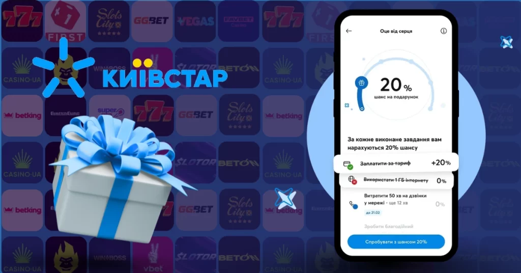 Бонуси в онлайн казино з поповненням з Київстар