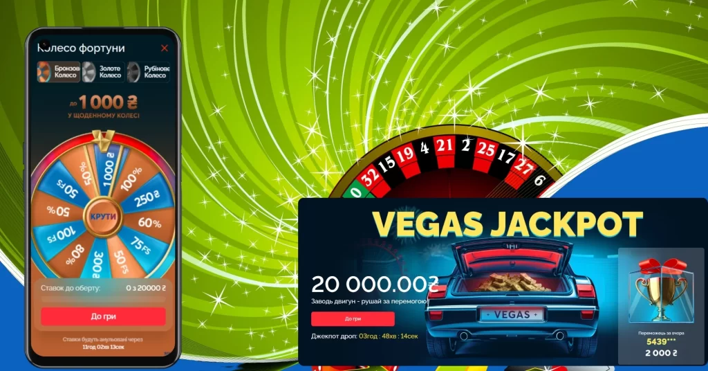 Інші акції казино Vegas Casino