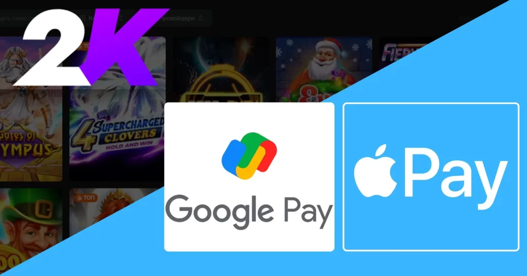 Apple Pay Google Pay