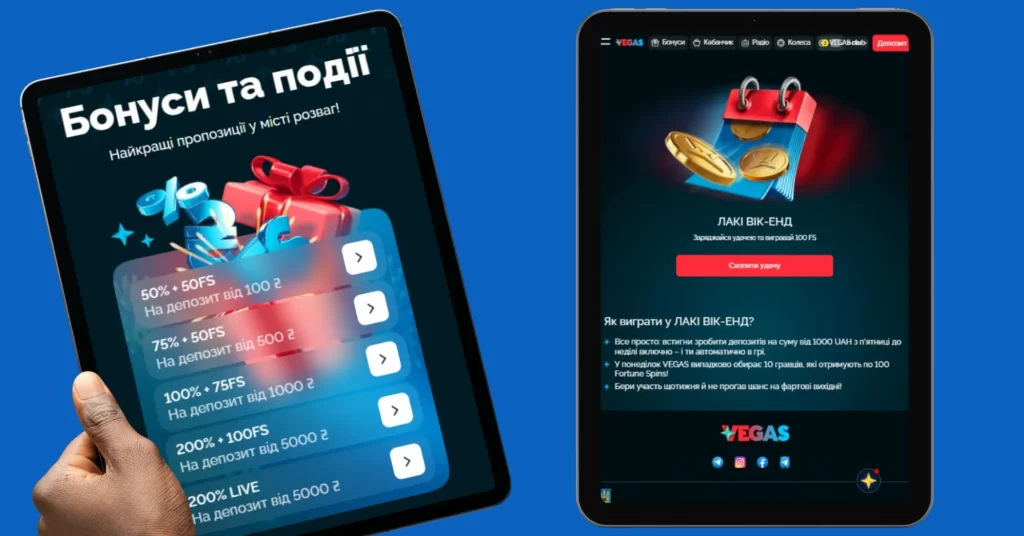 Бонуси за депозит від Vegas Casino