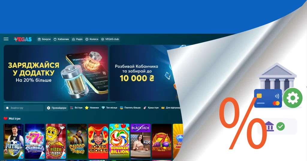 Комісія під час виведення виграшу