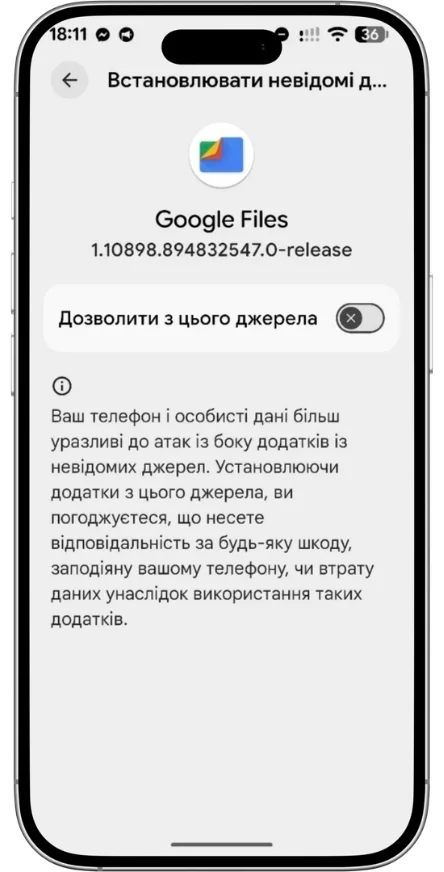 Дозвольте завантажити додаток з невідомих джерел