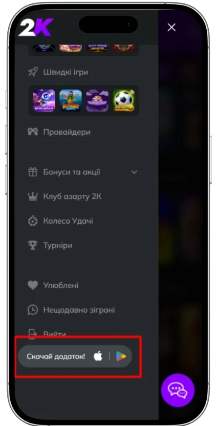 Натисніть на клавішу завантаження