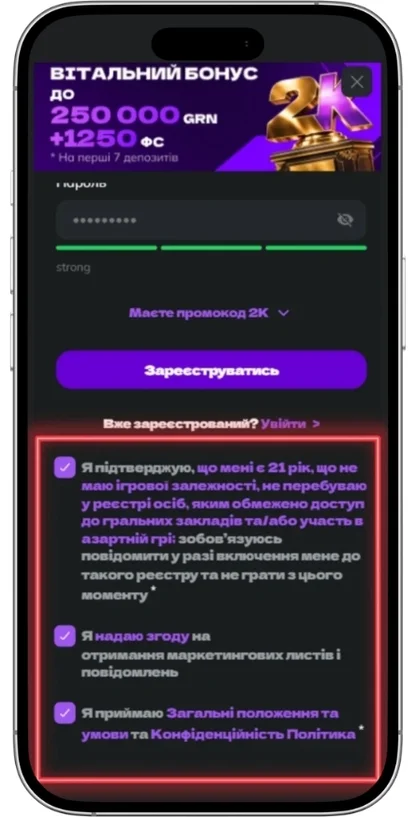 Підтвердити умови