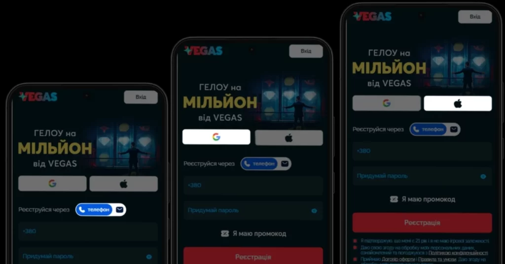 способи реєстраціі в онлайн казино Vegas