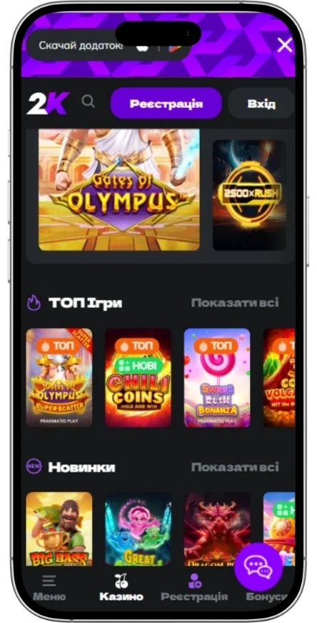 Відкрийте офіційний сайт 2К