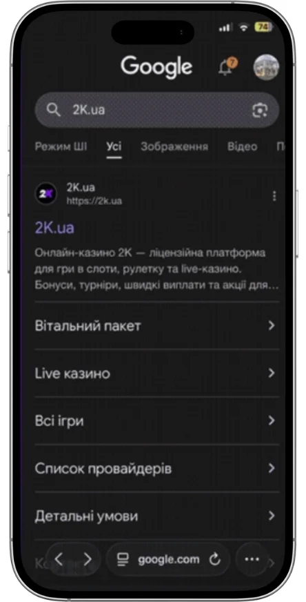 Відкрийте стандартний браузер Safari