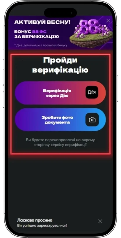 Завершити реєстрацію
