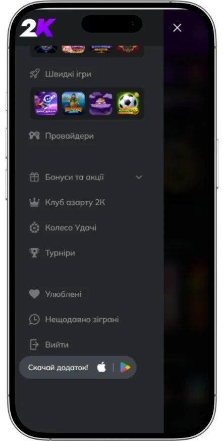 Знайдіть кнопку для завантаження софту