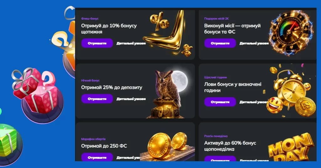 Бонуси 2К Казино для гравців