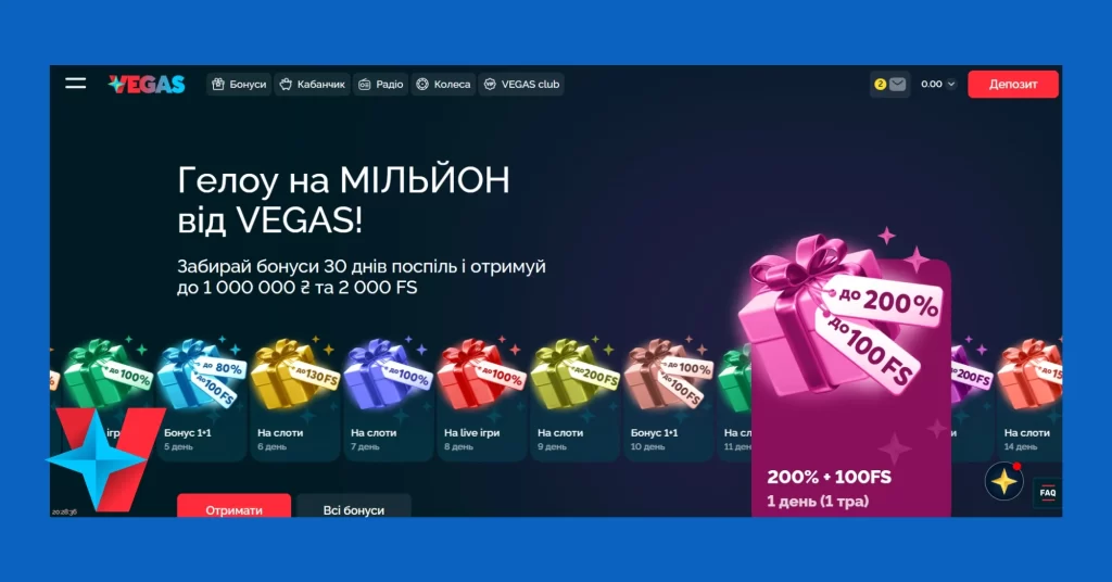 Мільйон від Vegas UA