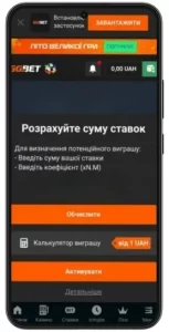 Розрахуйте суму ставок