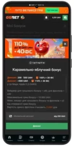 Уважно ознайомтесь з умовами бонусу